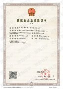 喜報！萬(wàn)建電子公司榮獲電子智能化一級資質(zhì)